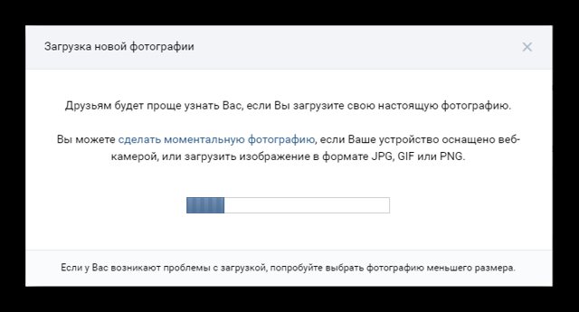 Как поменять главное фото в вк