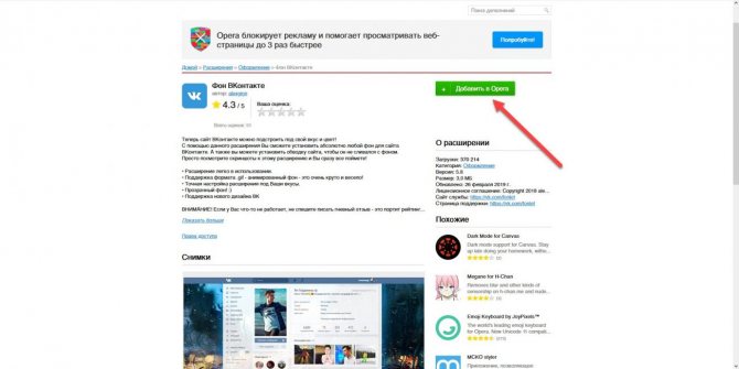 Как поменять тему в ВК