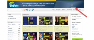 Как поменять тему в ВК