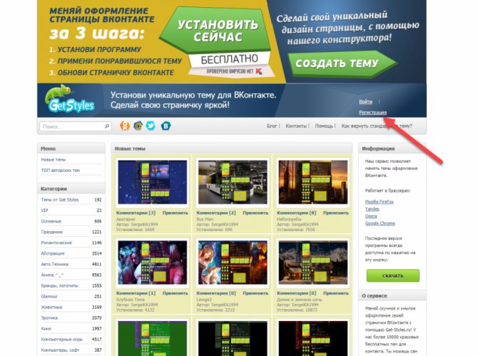 Как поменять тему в ВК