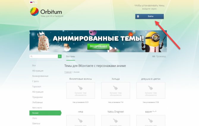 Как поменять тему в ВК