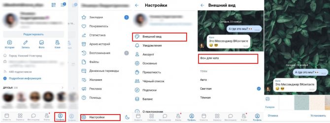 Как поменять тему ВК на компьютере и телефоне