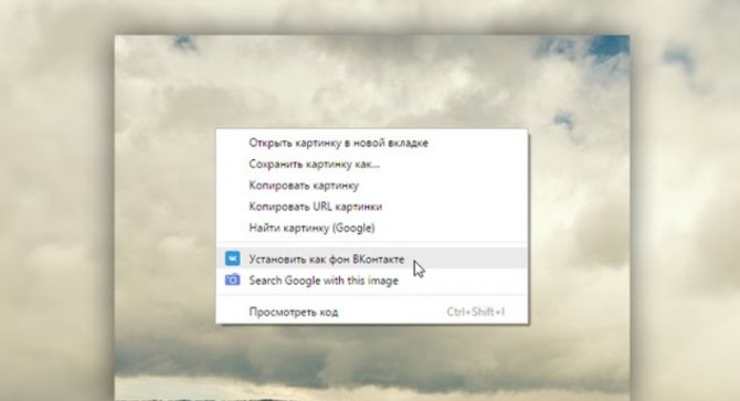 Как поменять тему ВК на компьютере и телефоне