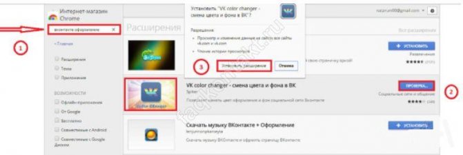 Как поменять тему ВК на компьютере и телефоне
