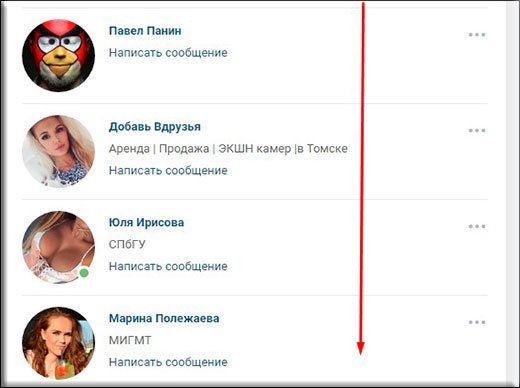 Как понизить человека в списке друзей вк