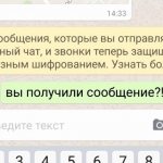 Как понять что СМС прочитано на Андроиде
