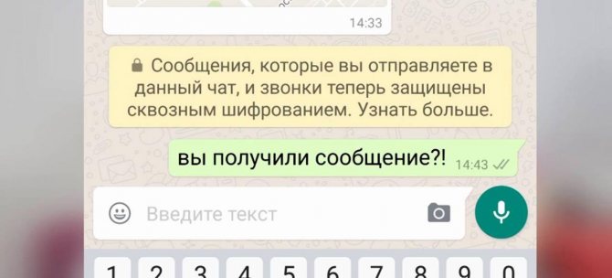 Как понять что СМС прочитано на Андроиде