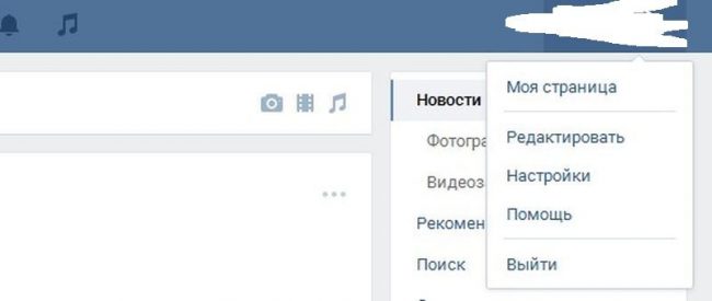 Как попасть в настройки