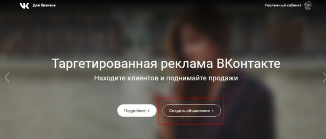 Как Пополнить Баланс Вконтакте Через Телефон