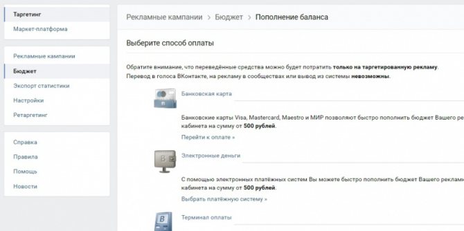 Как Пополнить Баланс Вконтакте Через Телефон