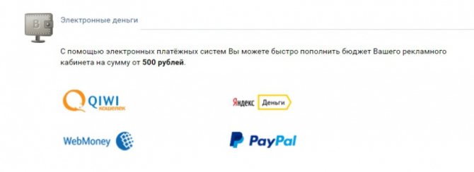 Как Пополнить Баланс Вконтакте Через Телефон