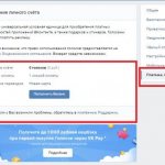 Как Пополнить Голоса Вконтакте Через Сбербанк Онлайн • Через посредников