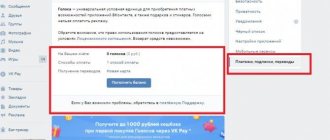 Как Пополнить Голоса Вконтакте Через Сбербанк Онлайн • Через посредников