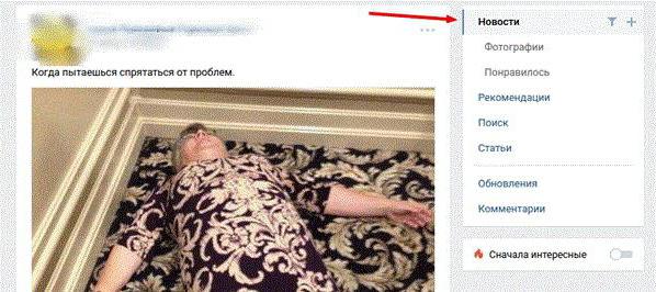 как посмотреть актуальные фотографии вконтакте