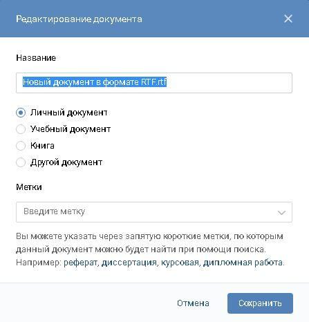 Как посмотреть чужие документы в VK