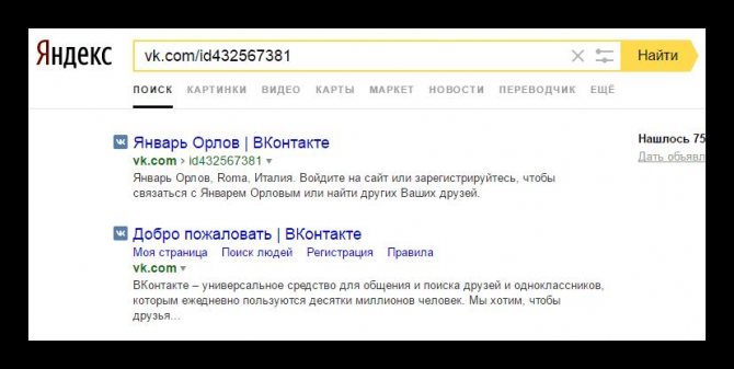 как посмотреть друзей удаленной страницы в контакте