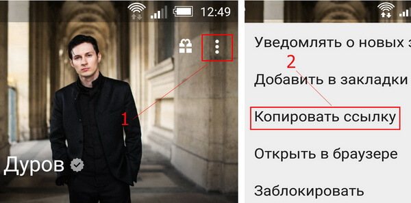Как посмотреть id в ВК с телефона