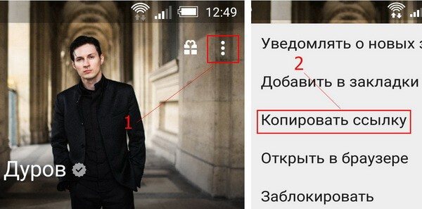 Как посмотреть id в ВК с телефона
