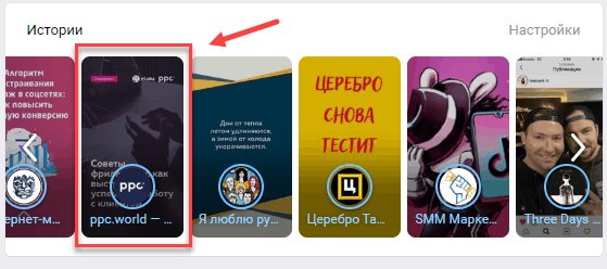 Как посмотреть историю в вк