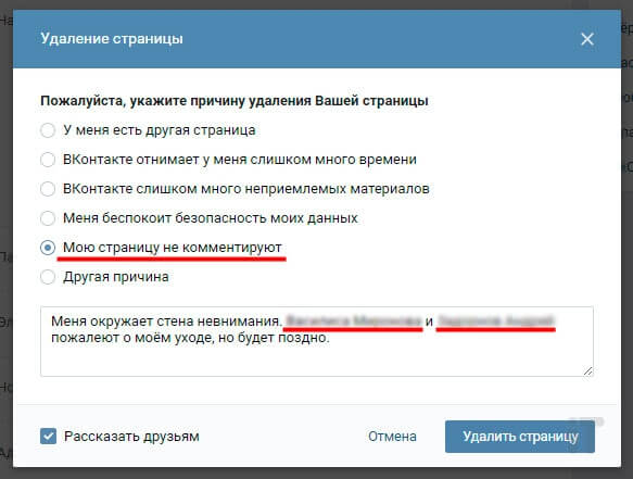 как посмотреть кто посещает мою страницу в вконтакте