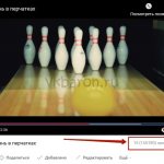 Как посмотреть кто смотрел видео в ВКонтакте 1-min