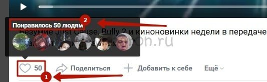 Как посмотреть кто смотрел видео в ВКонтакте 2-min