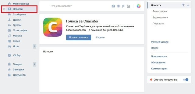 Как посмотреть, на кого я подписан в вк