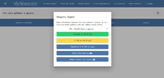 Как посмотреть, на кого я подписан в вк
