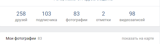 Как посмотреть, на кого я подписан в вк