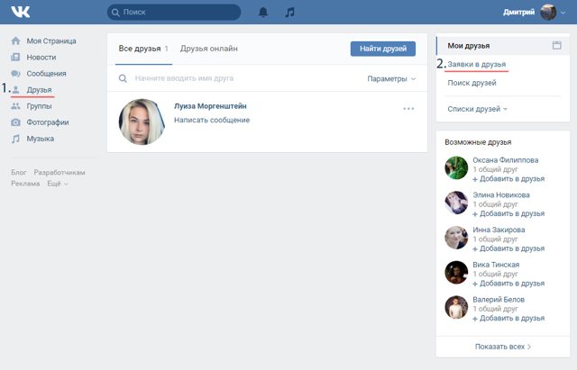 Как посмотреть, на кого я подписан в вк