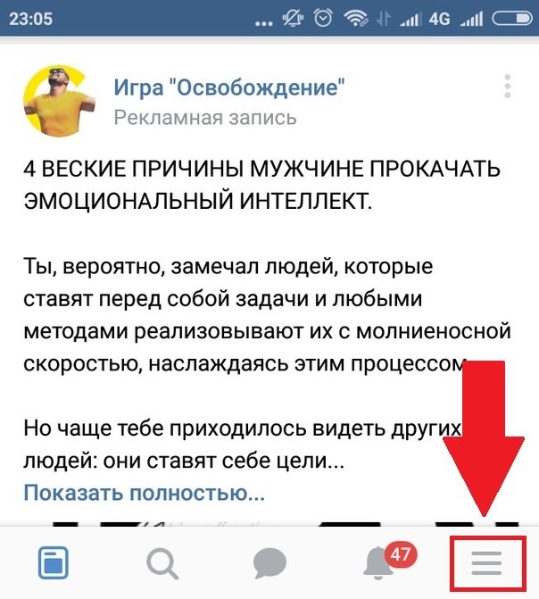 Как посмотреть, на кого я подписан в вк