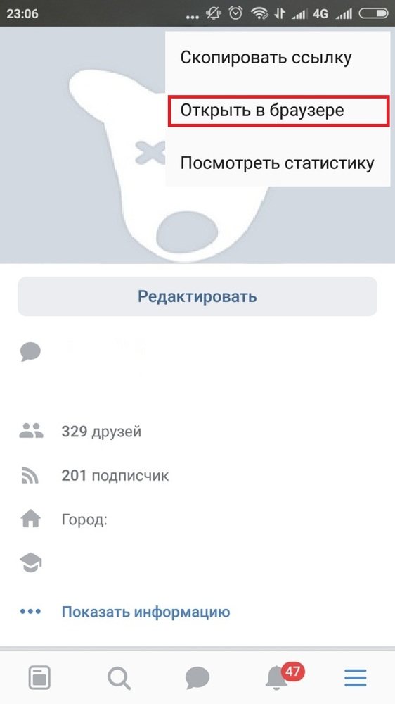 Как посмотреть, на кого я подписан в вк