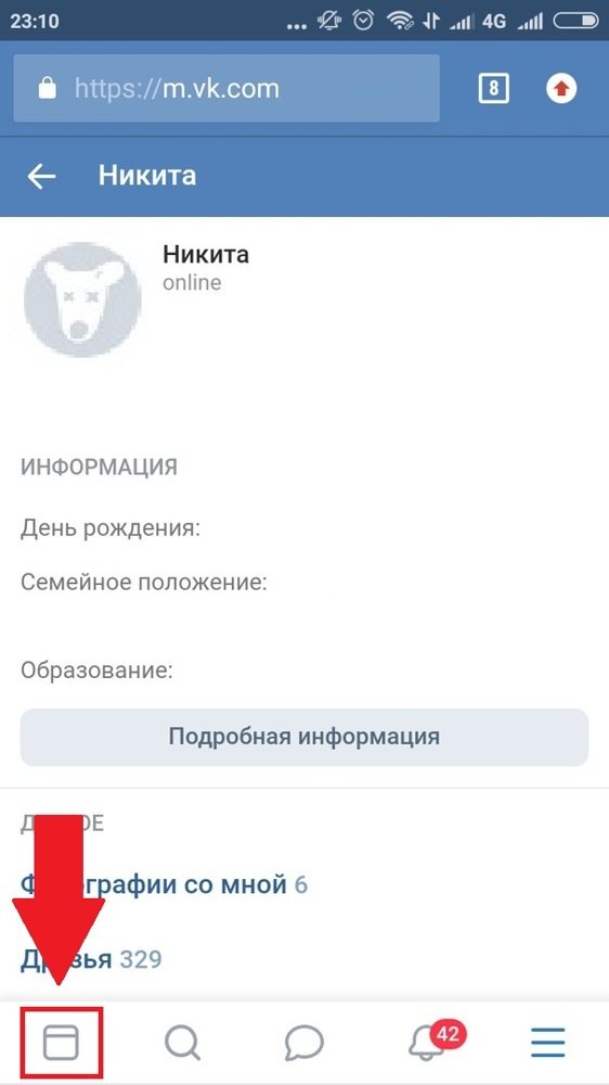 Как посмотреть, на кого я подписан в вк