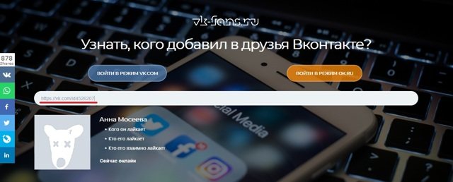 Как посмотреть, на кого я подписан в вк