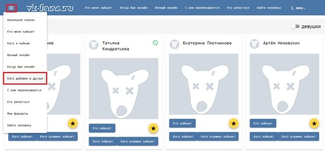 Как посмотреть, на кого я подписан в вк