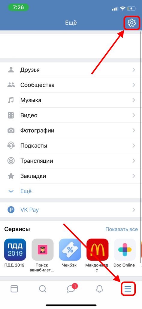 Как посмотреть подарки в вк у друга если они скрыты? - Ответы на вопросы про соцсети и интернет