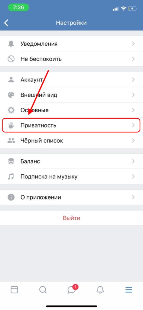 Как посмотреть подарки в вк у друга если они скрыты? - Ответы на вопросы про соцсети и интернет
