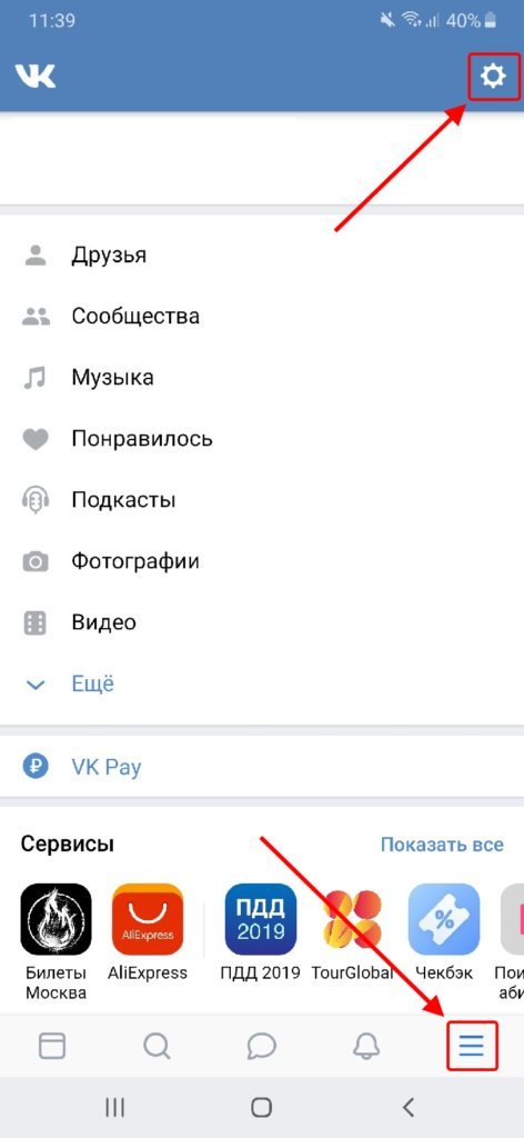 Как посмотреть подарки в вк у друга если они скрыты? - Ответы на вопросы про соцсети и интернет