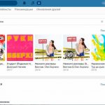 как посмотреть прослушанную музыку в вк