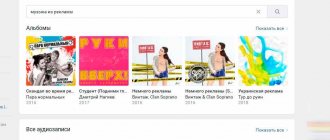 как посмотреть прослушанную музыку в вк