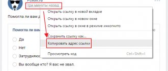 Как посмотреть результаты опроса вконтакте не голосуя 1