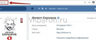 Как посмотреть скрытую страницу в ВКонтакте 0