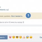 как посмотреть удаленные сообщения в вк в телефоне