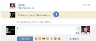 как посмотреть удаленные сообщения в вк в телефоне