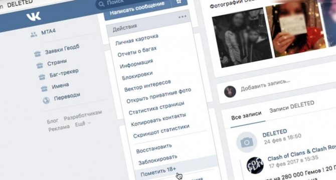 как посмотреть в вк как видят мою страницу другие пользователи