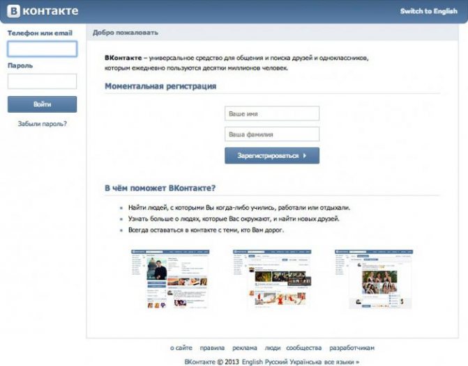 как посмотреть возможных друзей вконтакте
