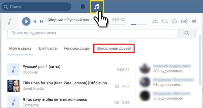 как посмотреть закрытые аудиозаписи в вк 2022