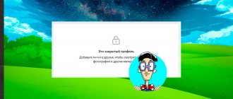 Как посмотреть закрытый профиль в ВК: 6 способов (5 не работают)