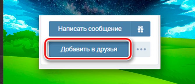 Как посмотреть закрытый профиль в ВК: 6 способов (5 не работают)