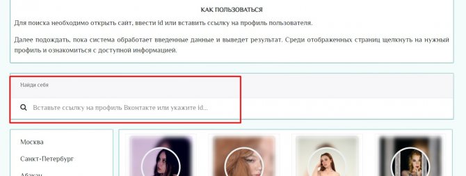 Как посмотреть закрытый профиль в ВК: 6 способов (5 не работают)